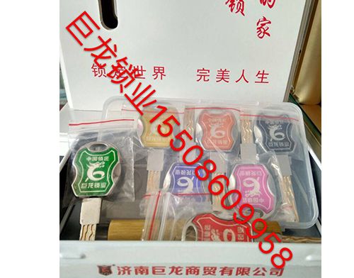 乌鲁木齐山东开锁培训