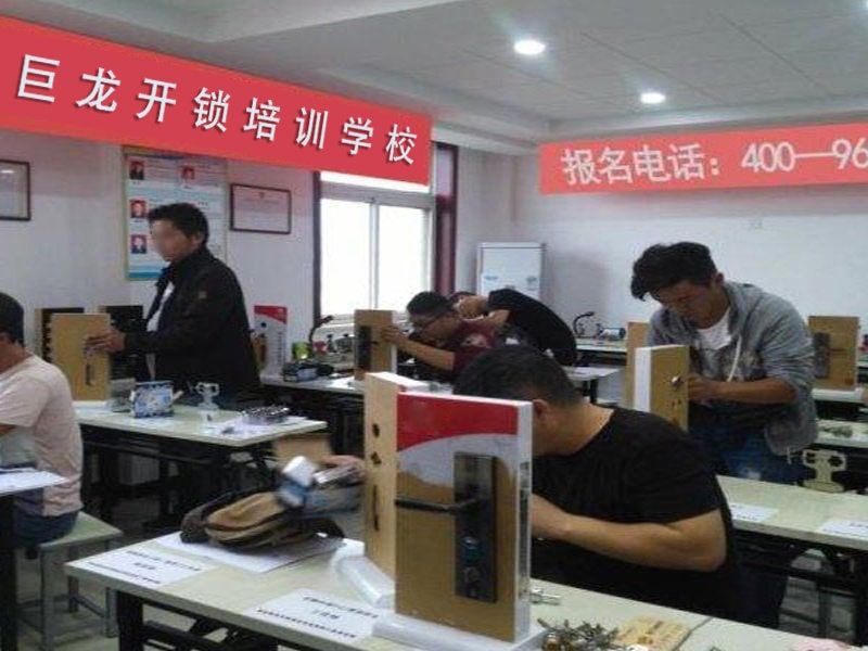 乌鲁木齐开锁配钥匙技术教学